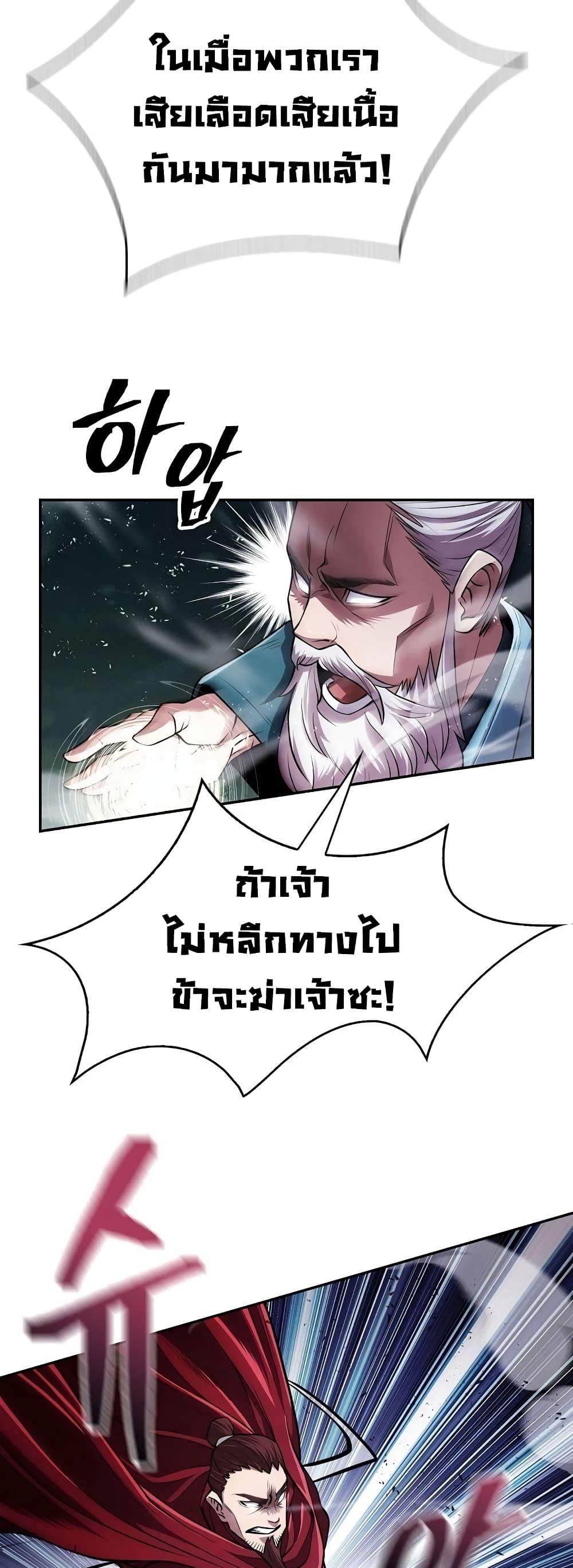 อ่านมังงะ Island of Swords and Devils ตอนที่ 19/33.jpg