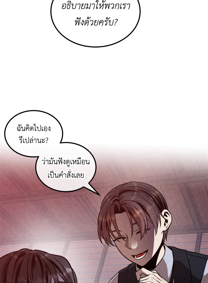 อ่านมังงะ Legendary Youngest Son of the Marquis House ตอนที่ 105/33.jpg