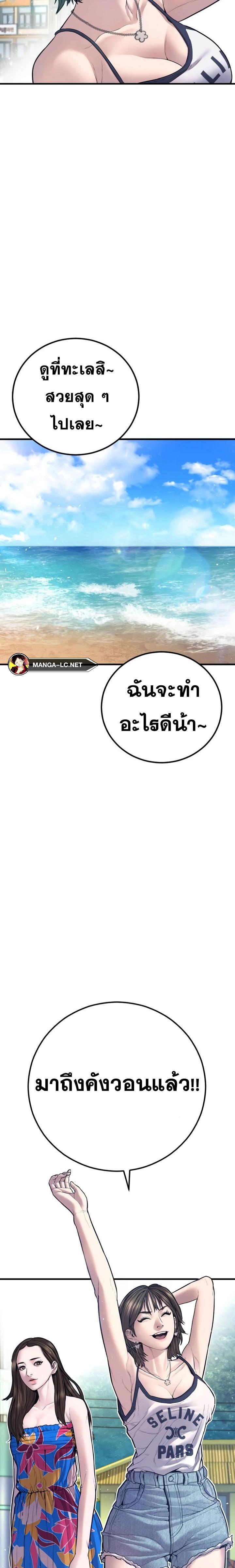 อ่านมังงะ Manager Kim ตอนที่ 147/33.jpg