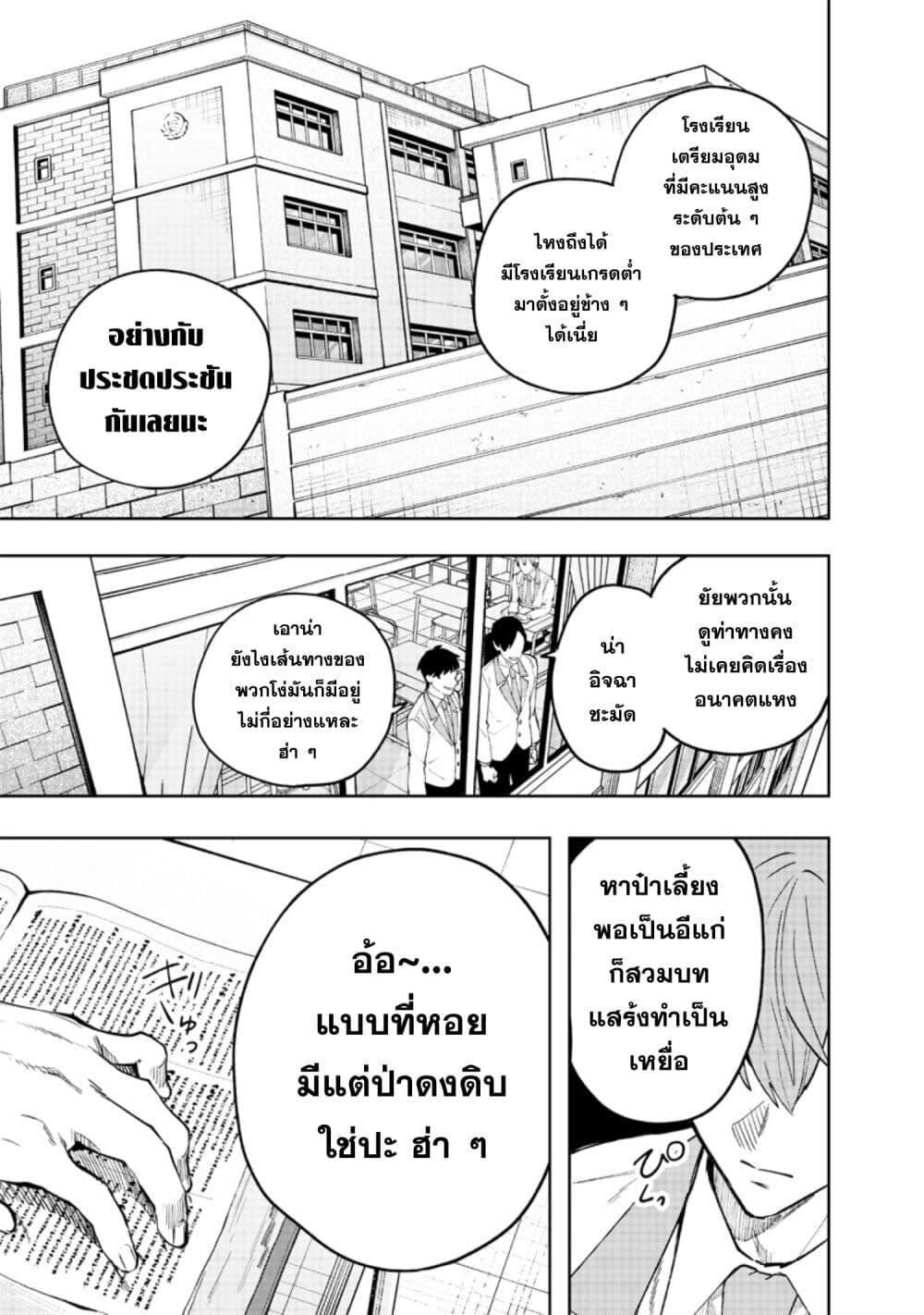 อ่านมังงะ Namaiki na Gal Ane wo Wakaraseru Hanashi ตอนที่ 1/3.jpg