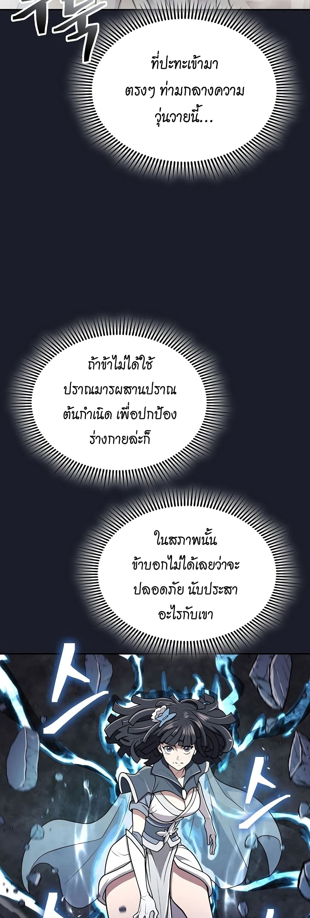 อ่านมังงะ Island of Swords and Devils ตอนที่ 15/33.jpg