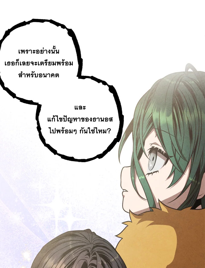 อ่านมังงะ Legendary Youngest Son of the Marquis House ตอนที่ 106/33.jpg