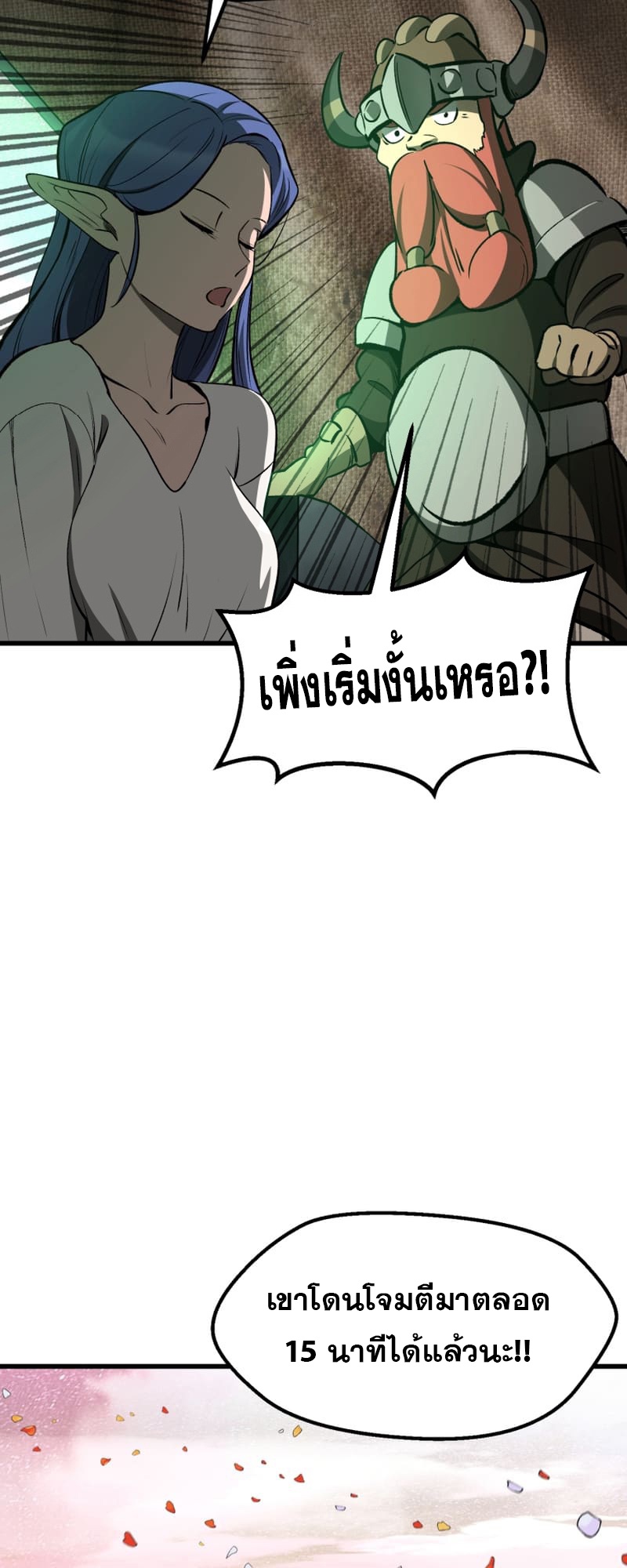 อ่านมังงะ Survival Of Blade King ตอนที่ 218/33.jpg