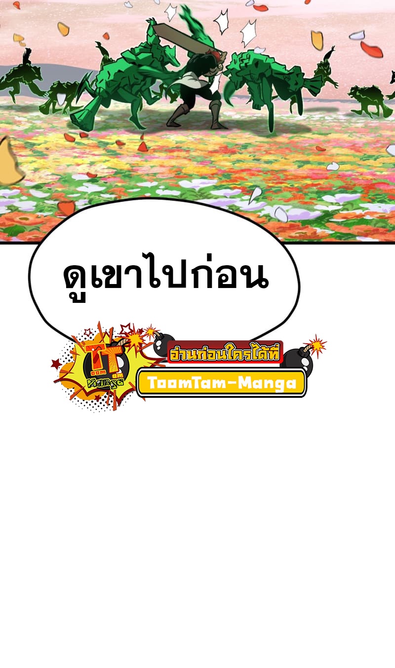 อ่านมังงะ Survival Of Blade King ตอนที่ 218/34.jpg