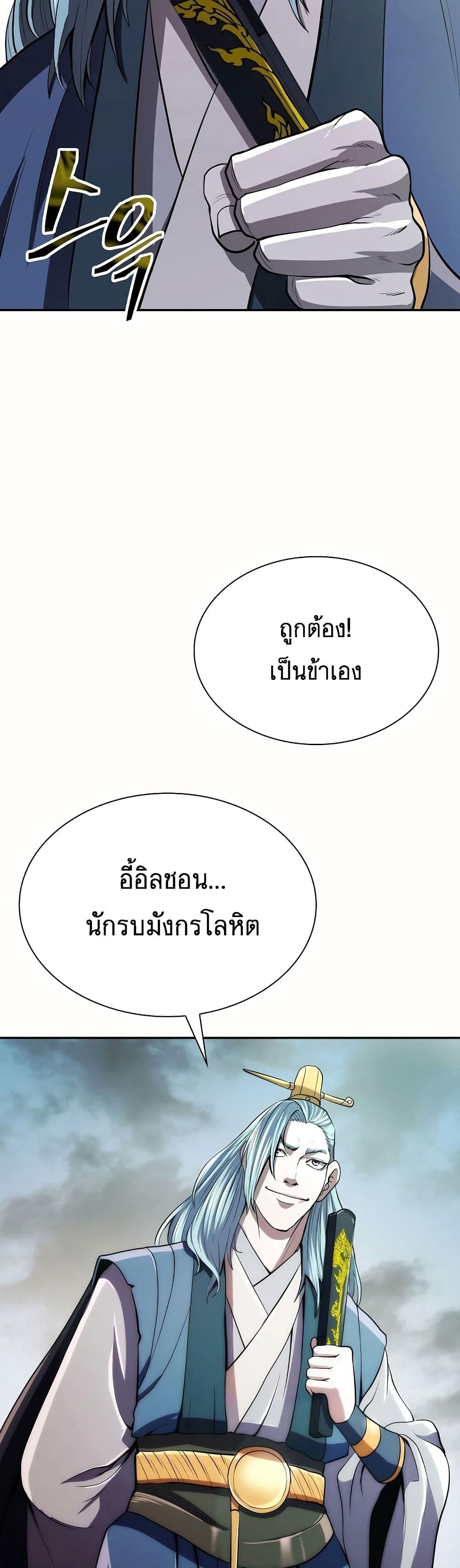 อ่านมังงะ Island of Swords and Devils ตอนที่ 17/34.jpg