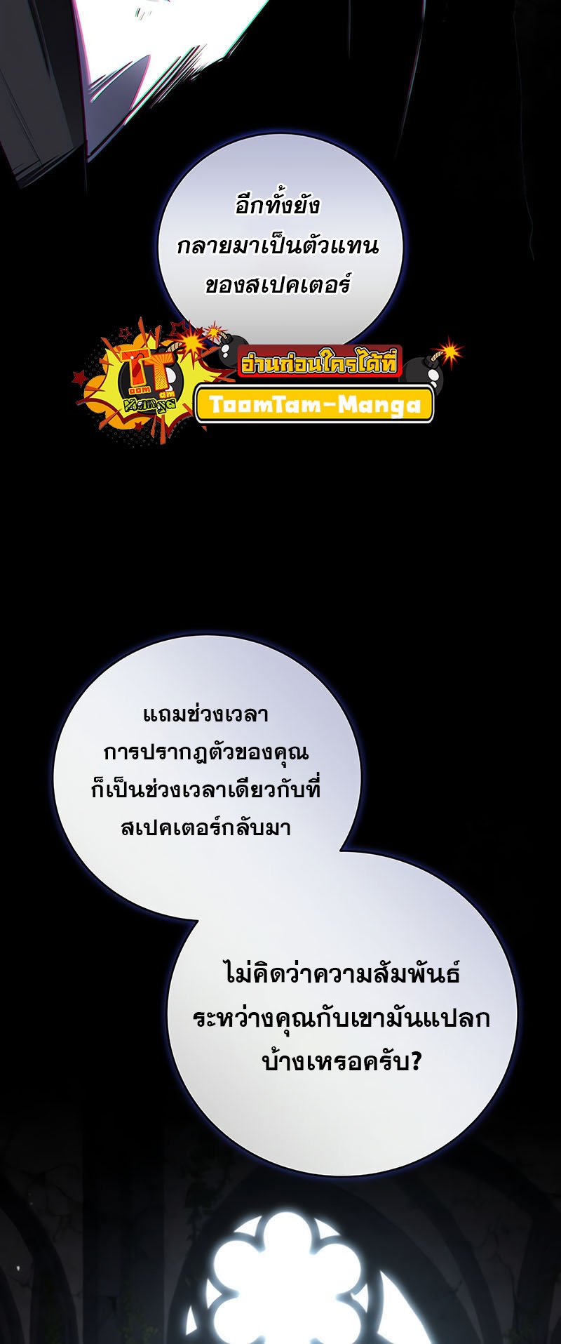 อ่านมังงะ Return of the frozen player ตอนที่ 137/34.jpg