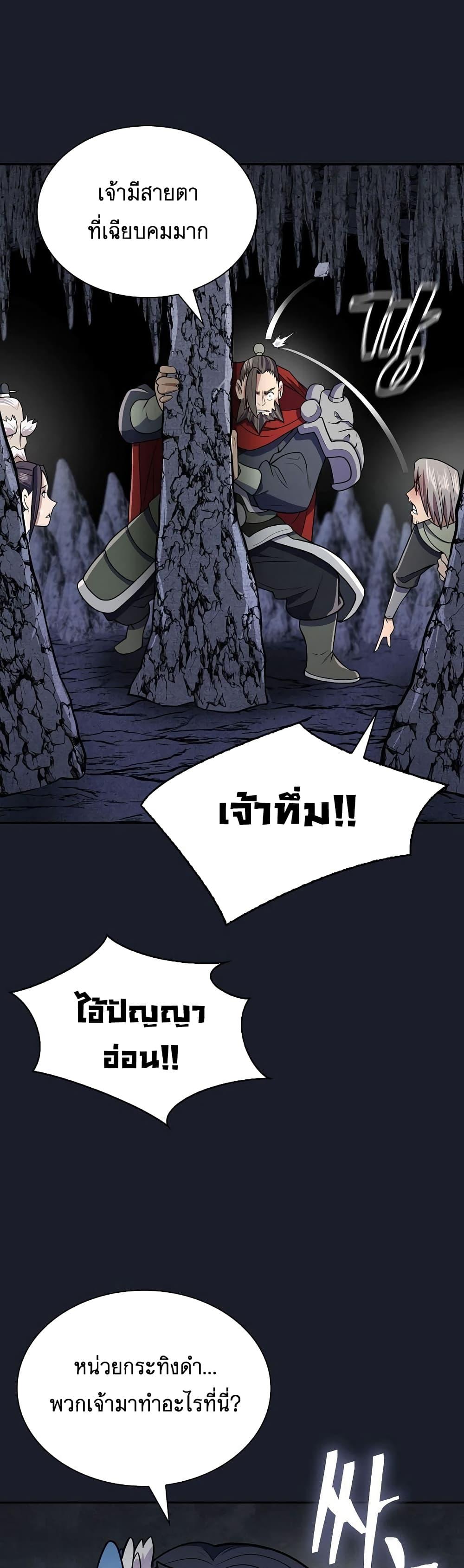 อ่านมังงะ Island of Swords and Devils ตอนที่ 13/34.jpg