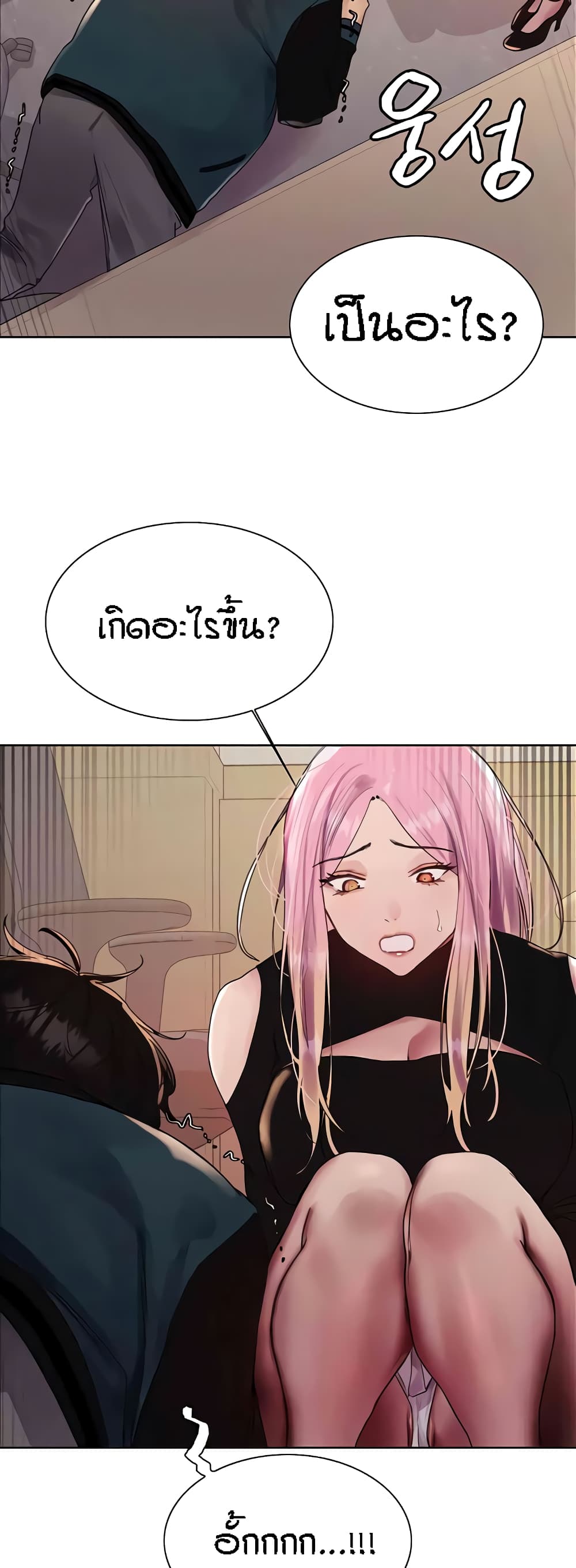 อ่านมังงะ Sex-stop Watch ตอนที่ 106/34.jpg