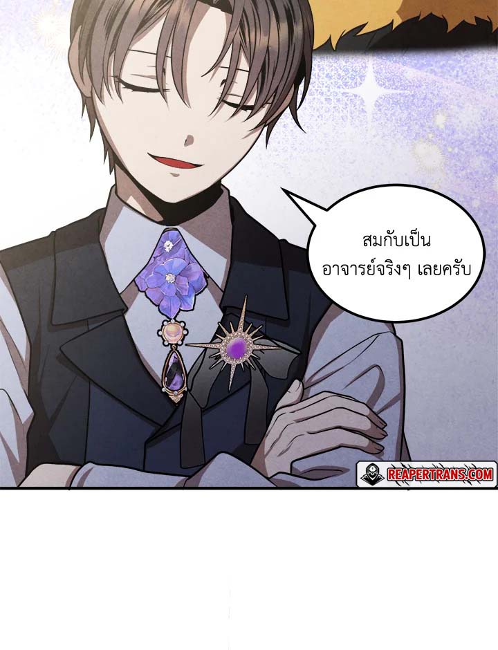 อ่านมังงะ Legendary Youngest Son of the Marquis House ตอนที่ 106/34.jpg