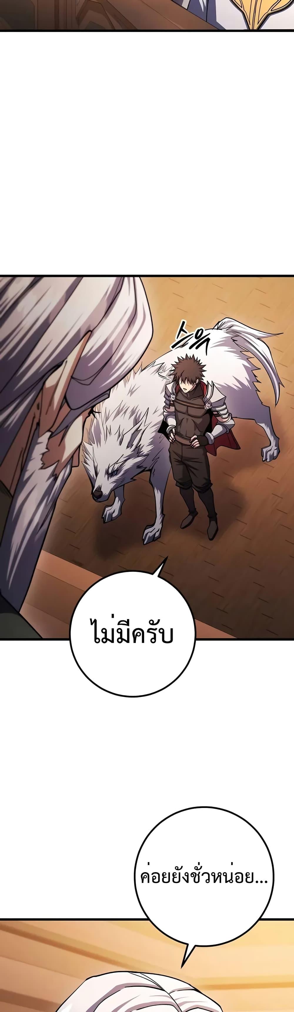 อ่านมังงะ I Picked A Hammer To Save The World ตอนที่ 81/34.jpg