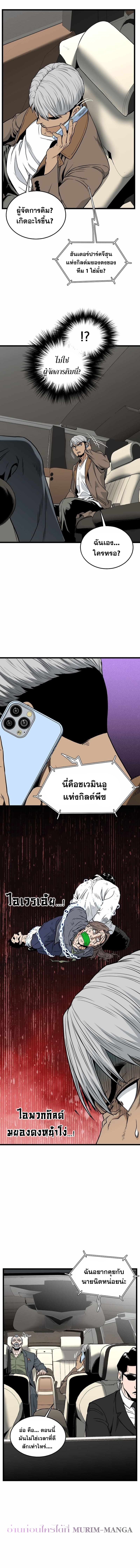 อ่านมังงะ Murim Login ตอนที่ 192/3.jpg