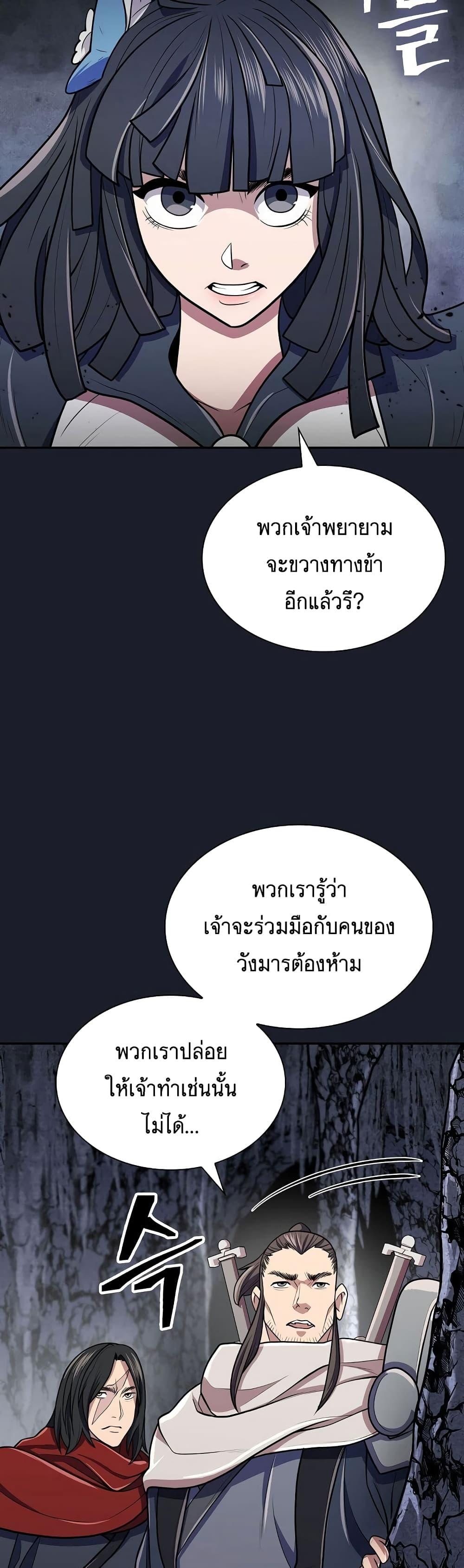 อ่านมังงะ Island of Swords and Devils ตอนที่ 13/35.jpg