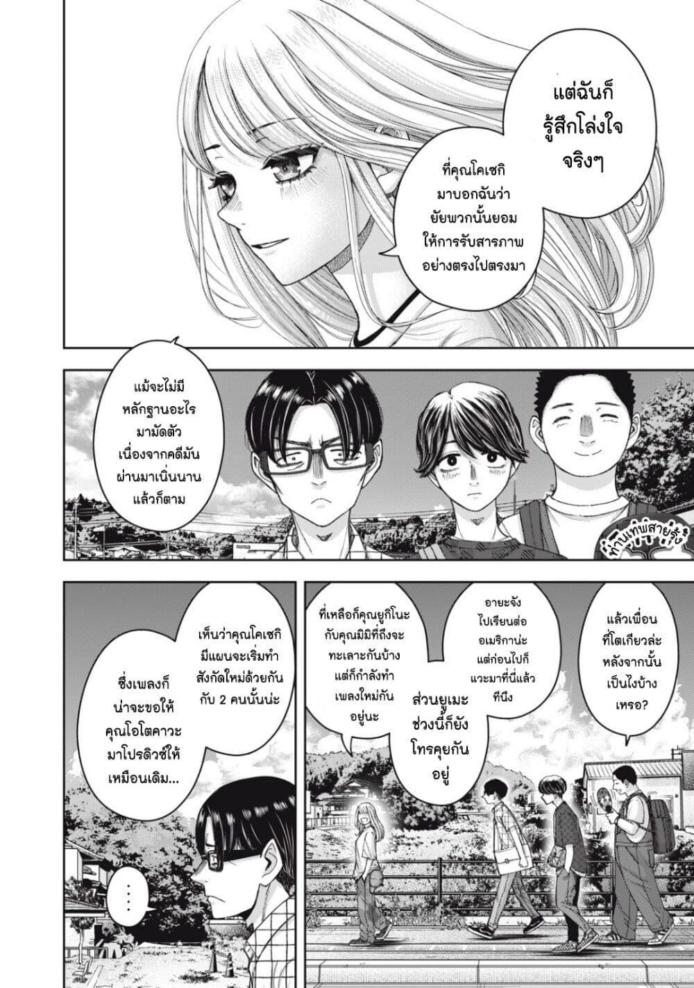 อ่านมังงะ Watashi no Arika ตอนที่ 62/3.jpg