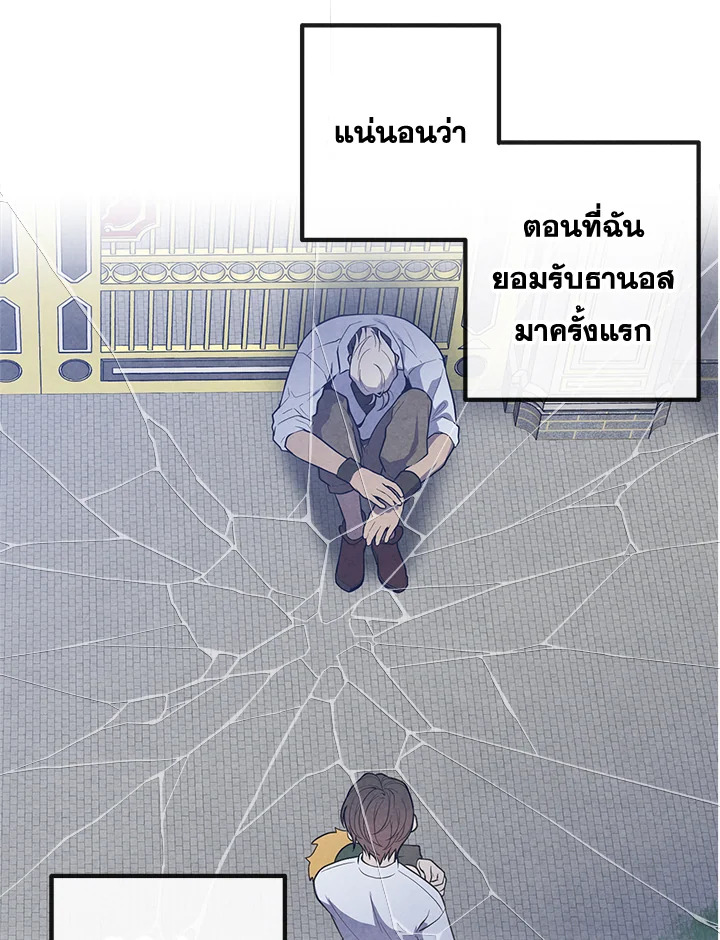 อ่านมังงะ Legendary Youngest Son of the Marquis House ตอนที่ 106/35.jpg