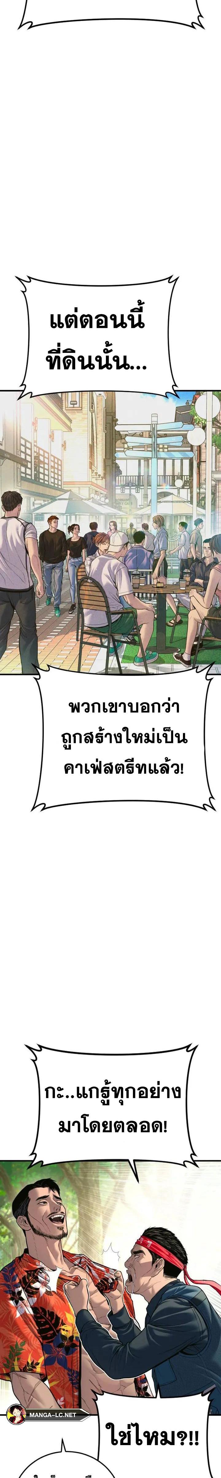 อ่านมังงะ Manager Kim ตอนที่ 148/36.jpg