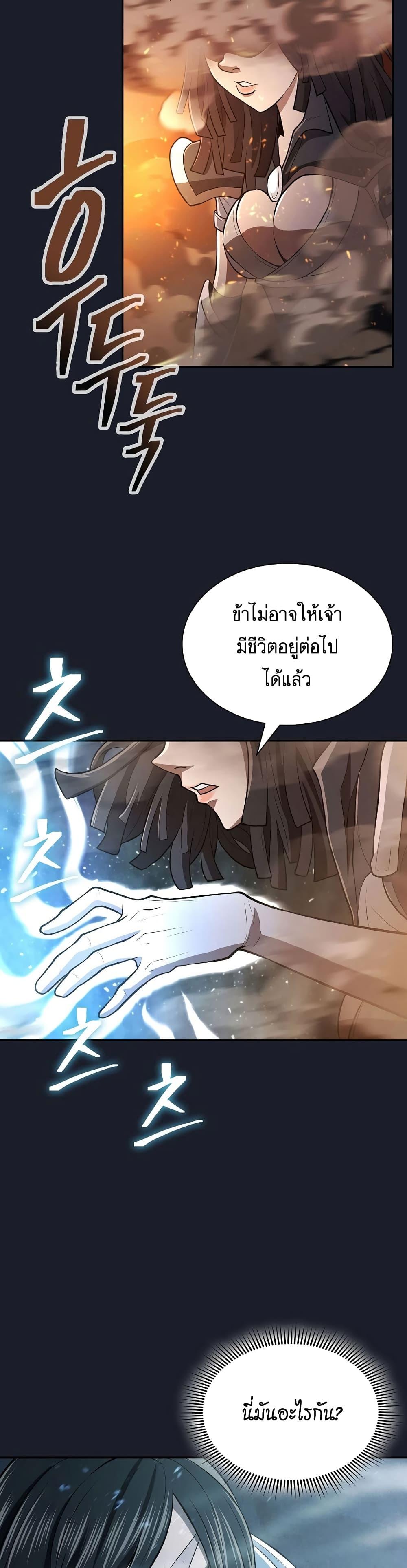 อ่านมังงะ Island of Swords and Devils ตอนที่ 14/36.jpg