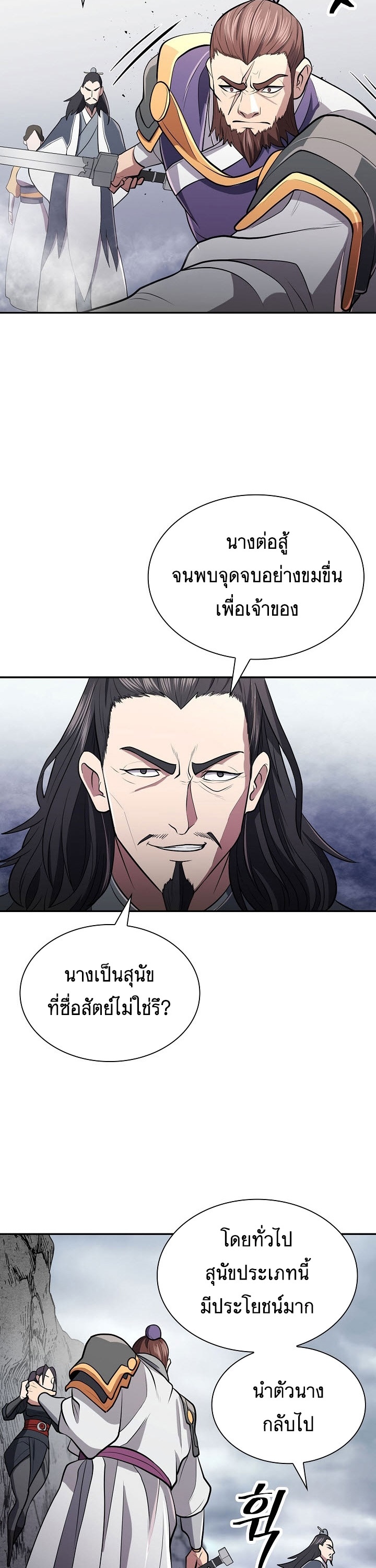 อ่านมังงะ Island of Swords and Devils ตอนที่ 16/36.jpg