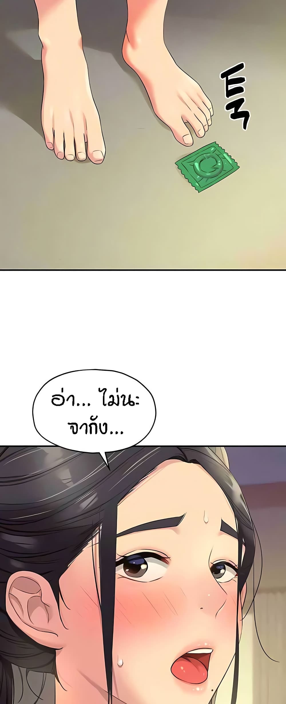 อ่านมังงะ Glory Hole ตอนที่ 76/36.jpg