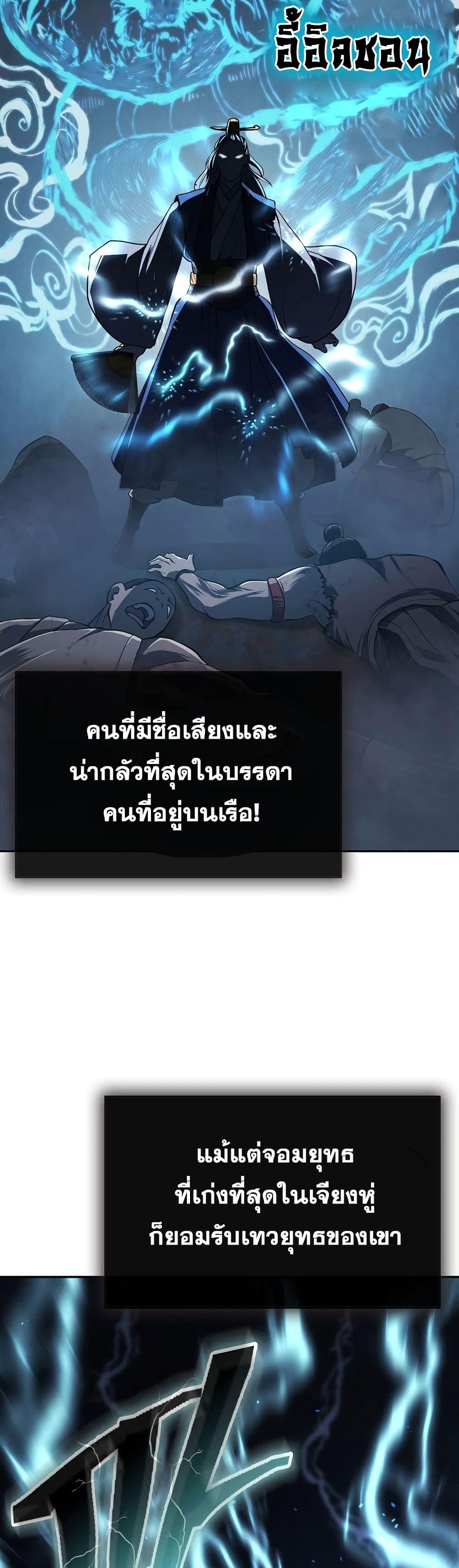 อ่านมังงะ Island of Swords and Devils ตอนที่ 17/36.jpg