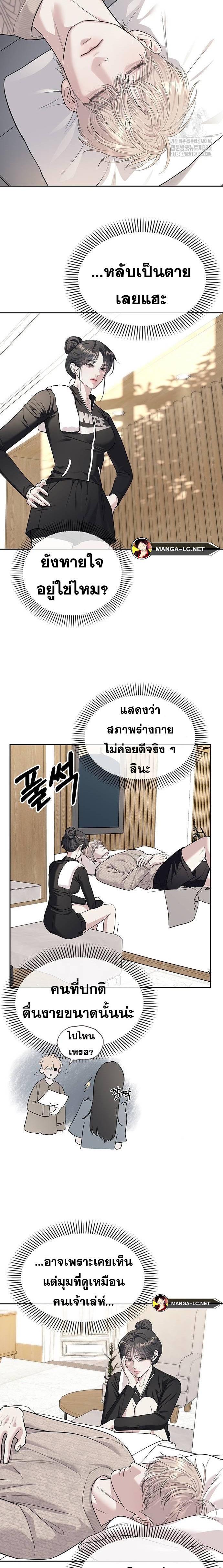 อ่านมังงะ Undercover! Chaebol High School ตอนที่ 65/3.jpg