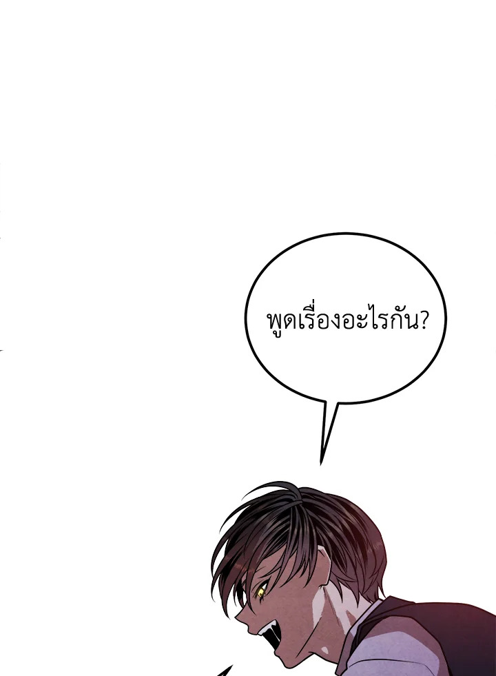 อ่านมังงะ Legendary Youngest Son of the Marquis House ตอนที่ 105/36.jpg