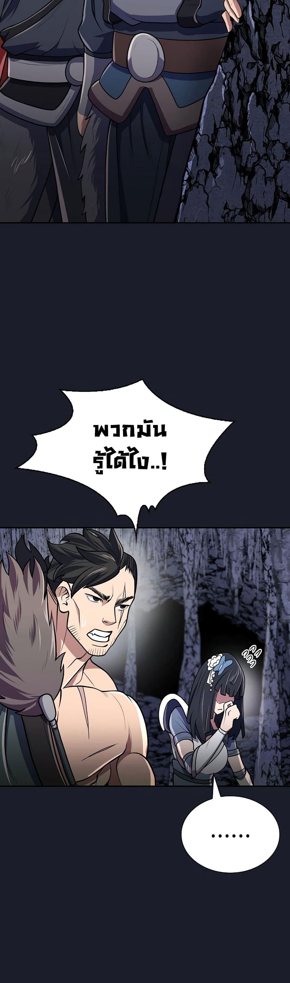 อ่านมังงะ Island of Swords and Devils ตอนที่ 13/36.jpg