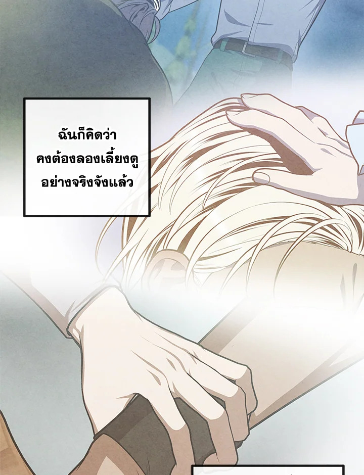 อ่านมังงะ Legendary Youngest Son of the Marquis House ตอนที่ 106/37.jpg