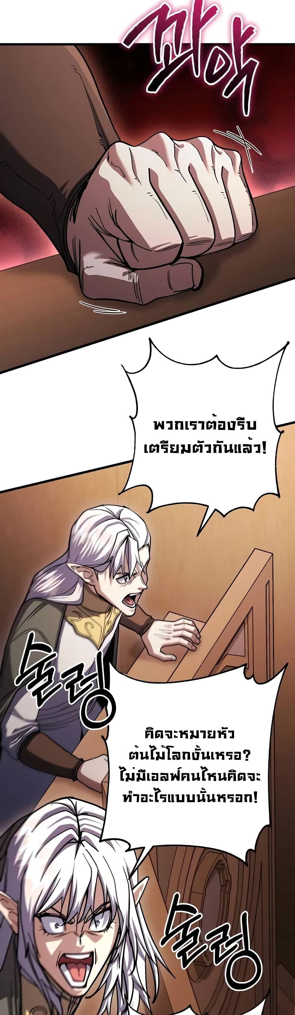 อ่านมังงะ I Picked A Hammer To Save The World ตอนที่ 81/37.jpg