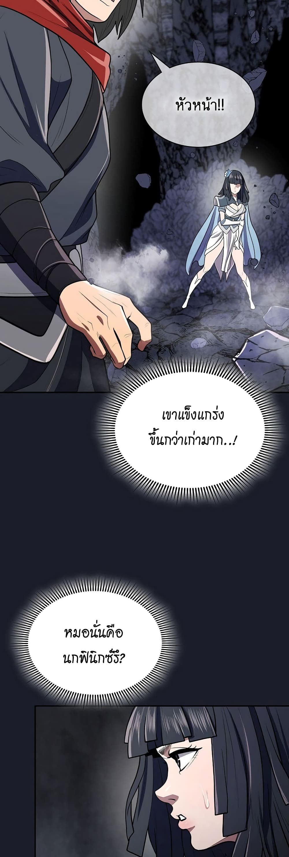 อ่านมังงะ Island of Swords and Devils ตอนที่ 15/37.jpg