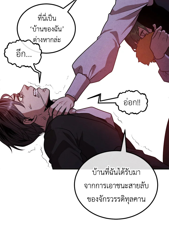 อ่านมังงะ Legendary Youngest Son of the Marquis House ตอนที่ 105/37.jpg