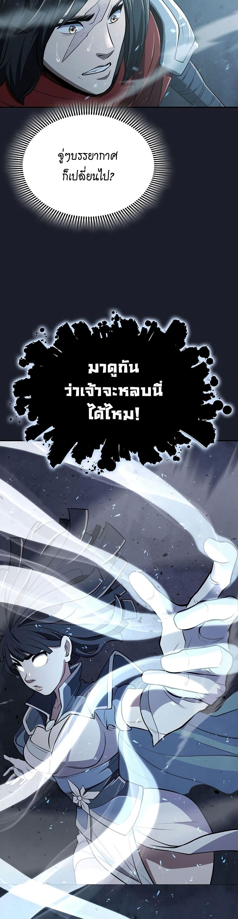 อ่านมังงะ Island of Swords and Devils ตอนที่ 14/37.jpg