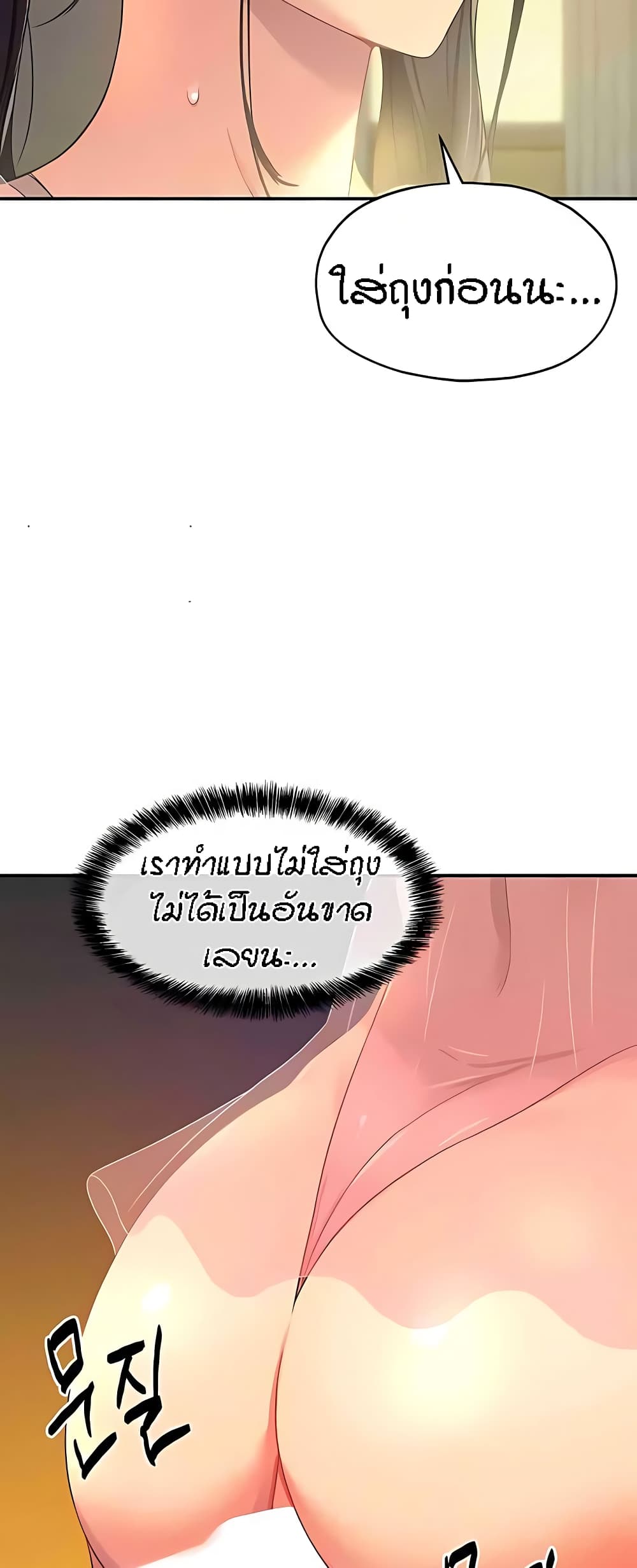 อ่านมังงะ Glory Hole ตอนที่ 76/37.jpg