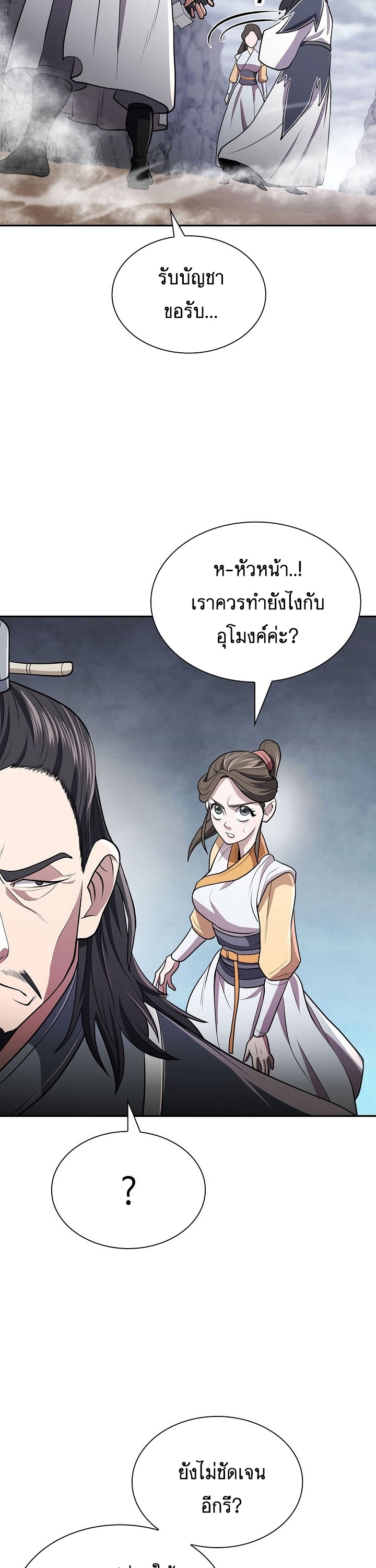 อ่านมังงะ Island of Swords and Devils ตอนที่ 16/37.jpg