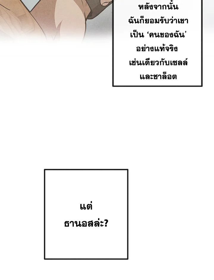 อ่านมังงะ Legendary Youngest Son of the Marquis House ตอนที่ 106/38.jpg