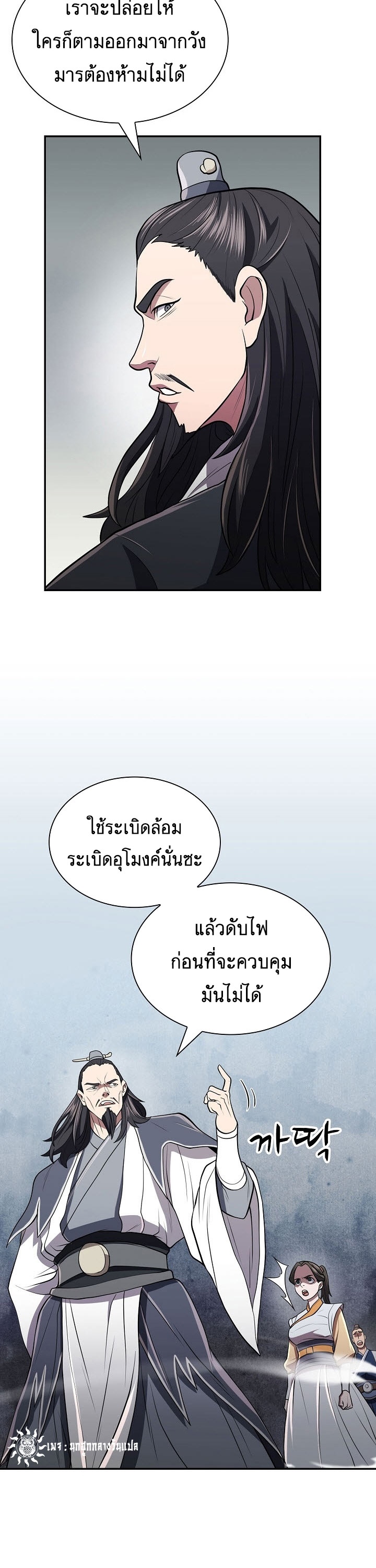 อ่านมังงะ Island of Swords and Devils ตอนที่ 16/38.jpg