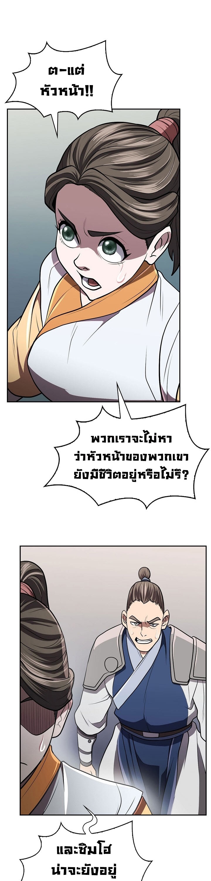 อ่านมังงะ Island of Swords and Devils ตอนที่ 16/39.jpg