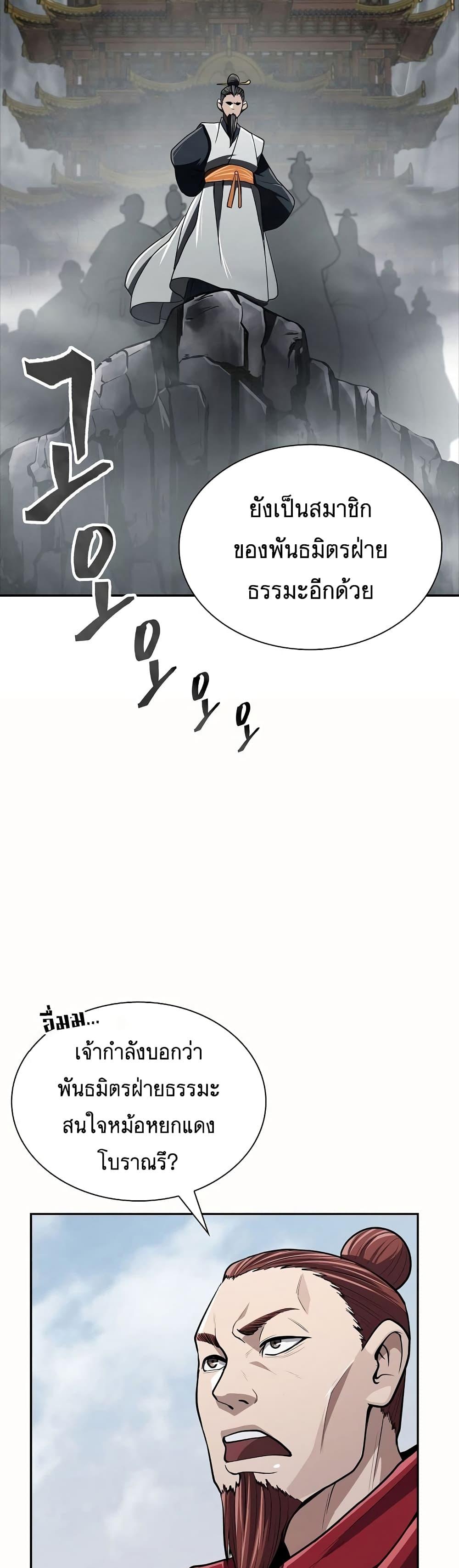 อ่านมังงะ Island of Swords and Devils ตอนที่ 17/39.jpg