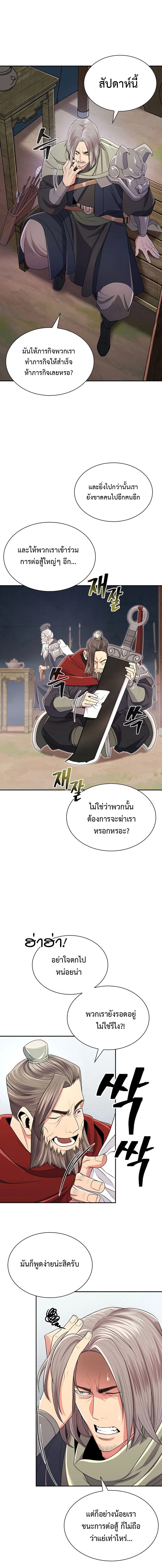 อ่านมังงะ Island of Swords and Devils ตอนที่ 3/3.jpg