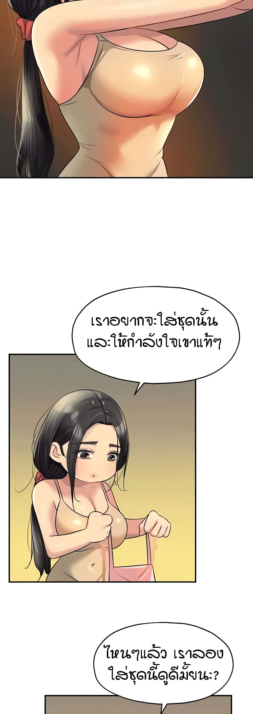 อ่านมังงะ Glory Hole ตอนที่ 75/39.jpg