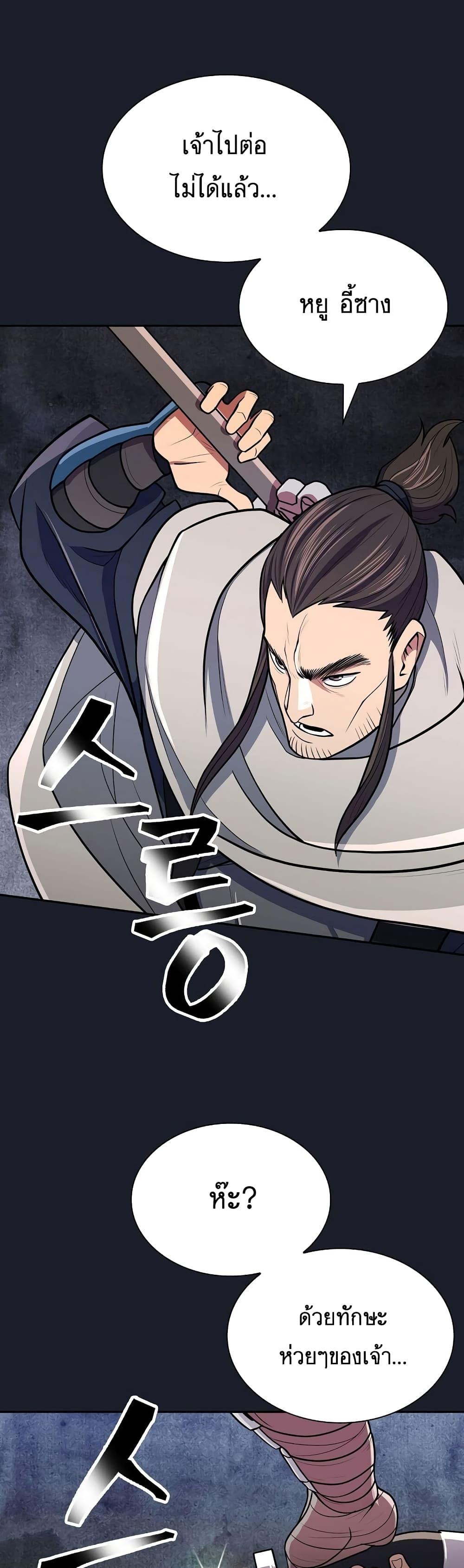 อ่านมังงะ Island of Swords and Devils ตอนที่ 13/39.jpg