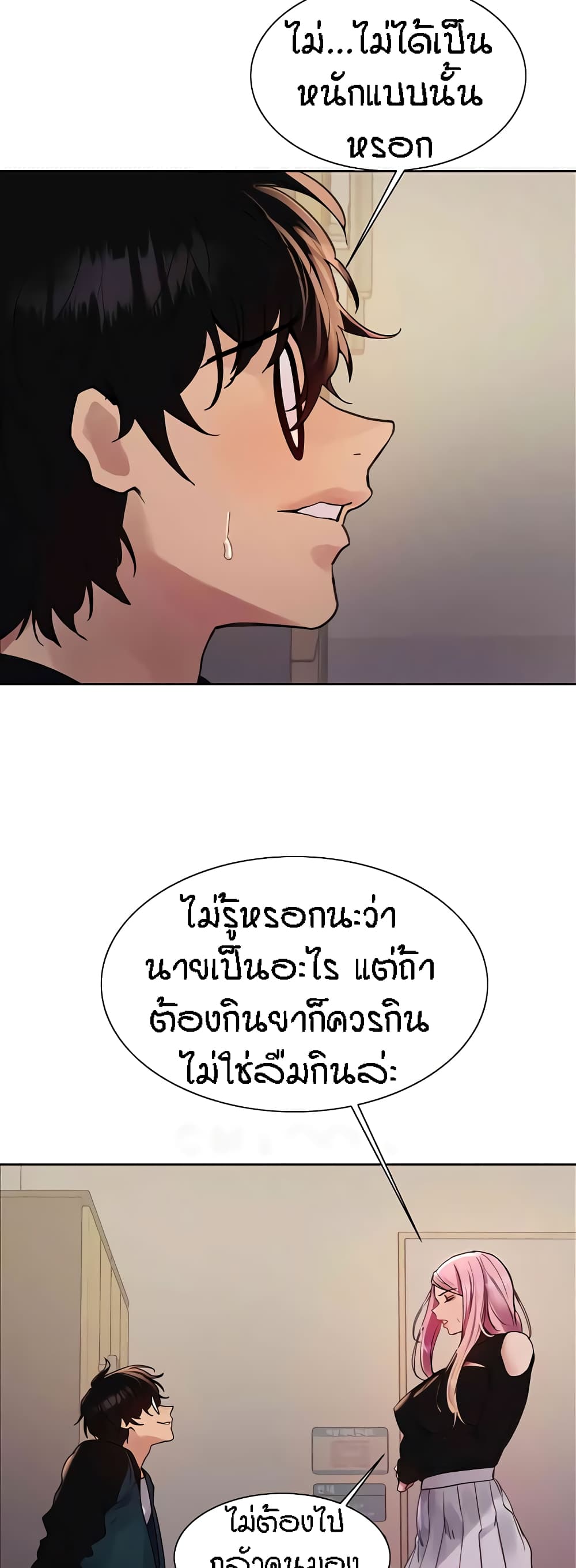 อ่านมังงะ Sex-stop Watch ตอนที่ 106/39.jpg