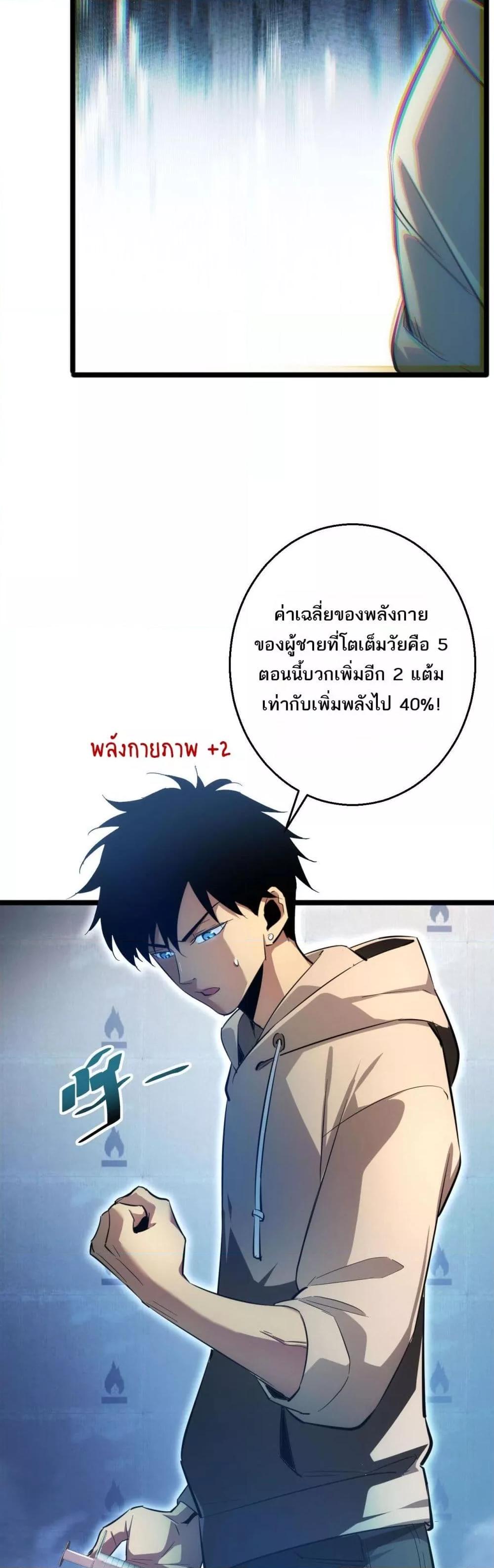 อ่านมังงะ Rebirth in the end times I reached the top by opening boxes ตอนที่ 5/39.jpg