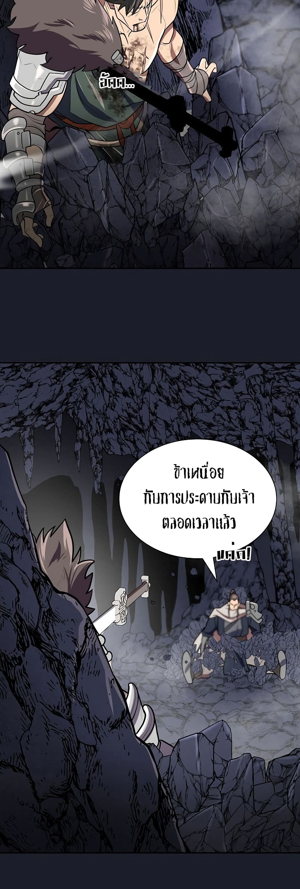 อ่านมังงะ Island of Swords and Devils ตอนที่ 15/39.jpg