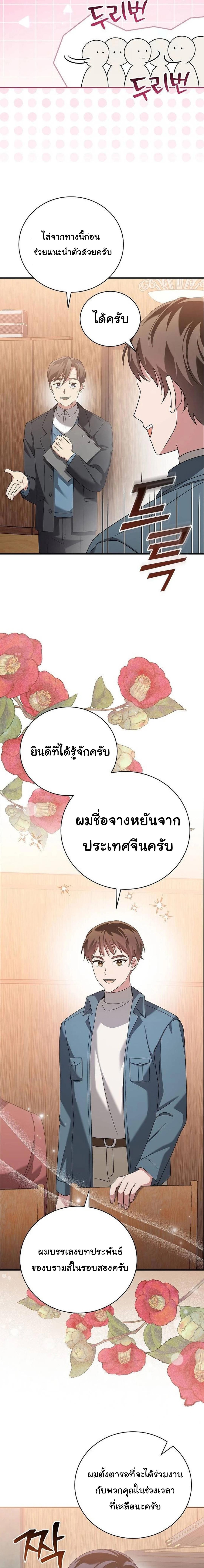 อ่านมังงะ The Last Adventurer ตอนที่ 33/3_0.jpg