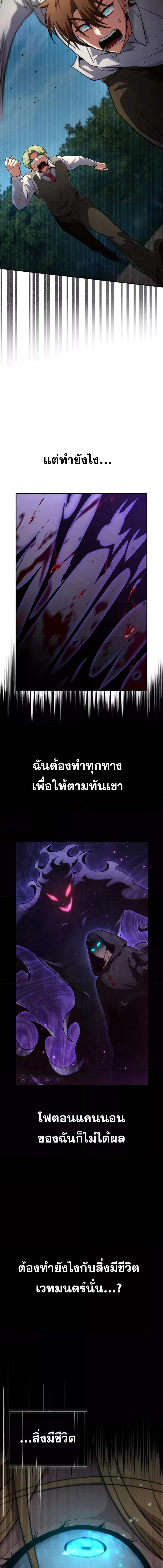 อ่านมังงะ ตอนที่ 75/3_0.jpg