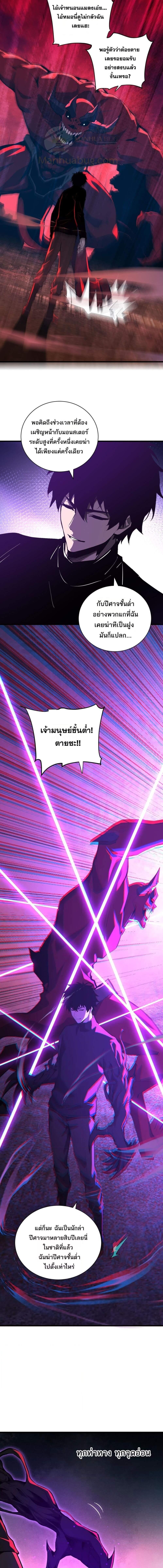 อ่านมังงะ Doomsday for all Me! Virus Monarch ตอนที่ 28/3_1.jpg