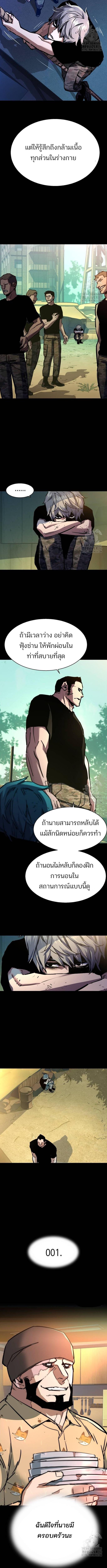 อ่านมังงะ Mercenary Enrollment ตอนที่ 202/3_1.jpg