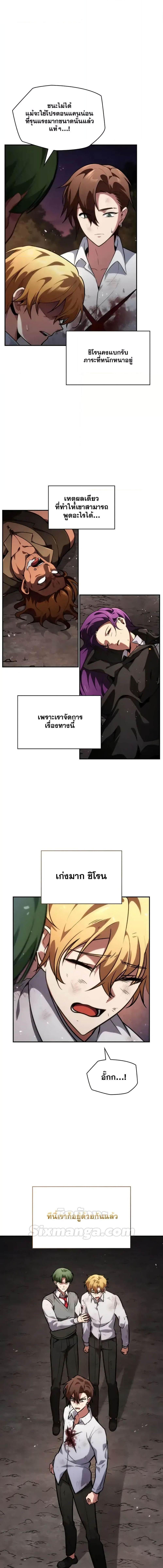 อ่านมังงะ ตอนที่ 79/3_1.jpg