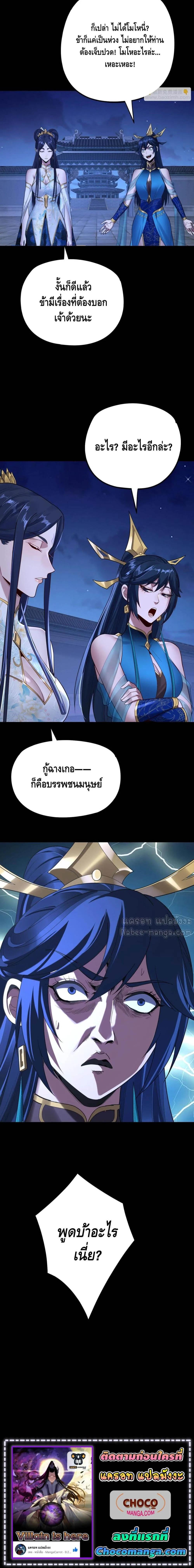 อ่านมังงะ I Am the Fated Villain ตอนที่ 177/3_1.jpg