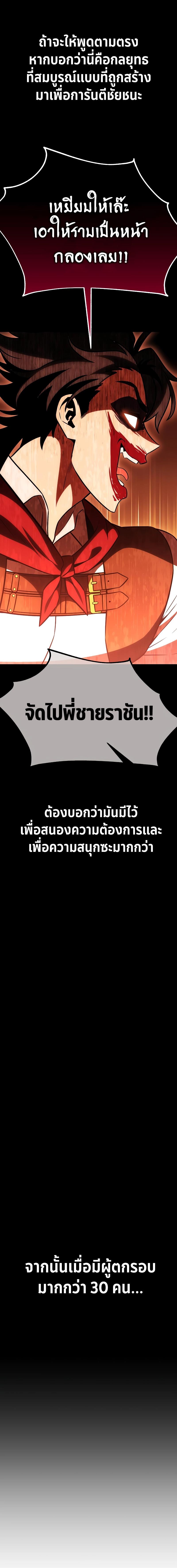 อ่านมังงะ I Killed an Academy Player ตอนที่ 41/3_1.jpg